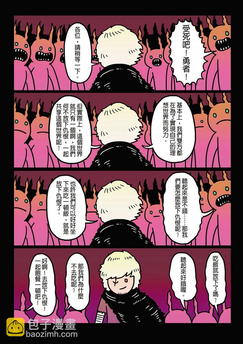 第01卷(1/4)-第1899话