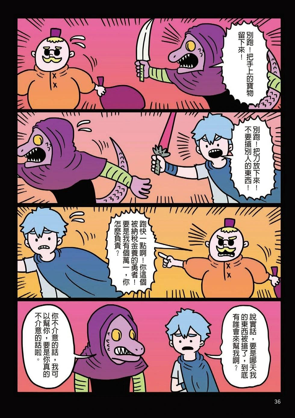 第01卷(1/4)-第1899话