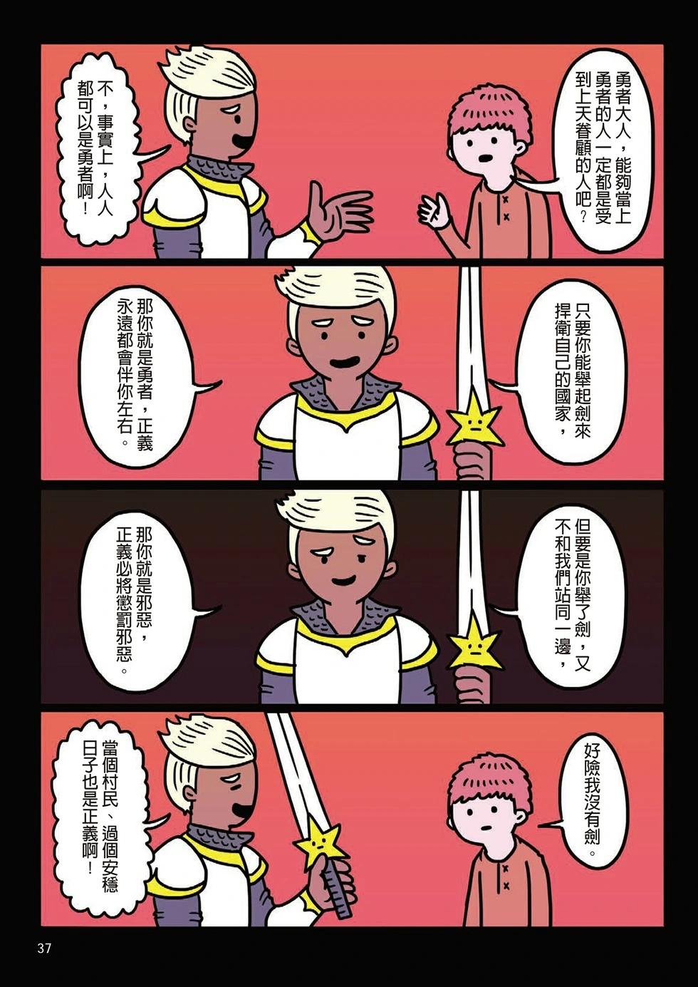 第01卷(1/4)-第1899话