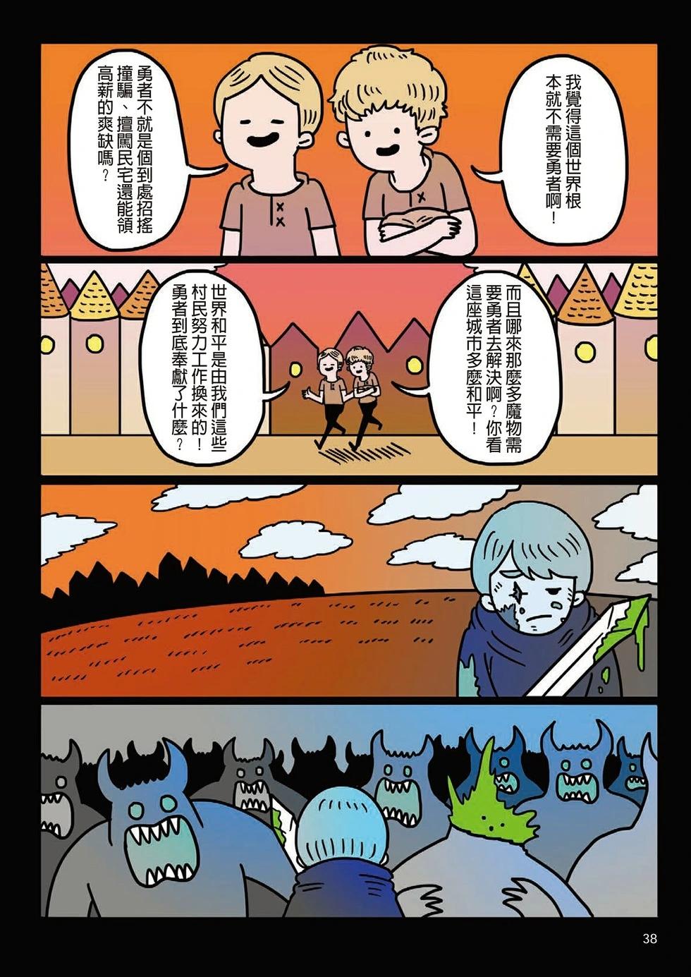 第01卷(1/4)-第1899话