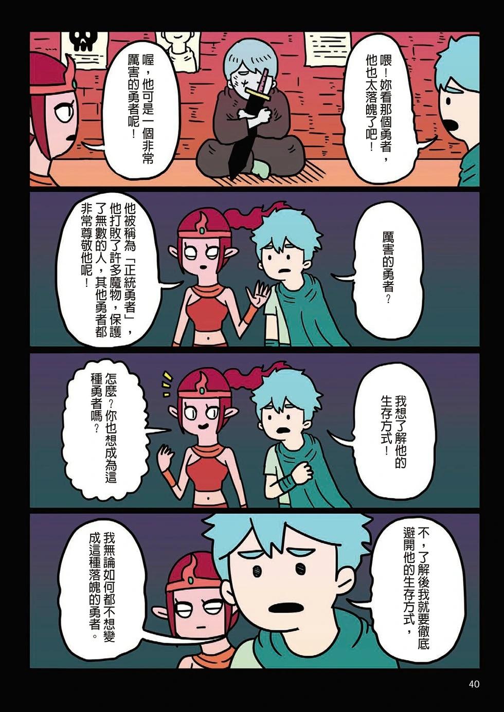 第01卷(1/4)-第1899话