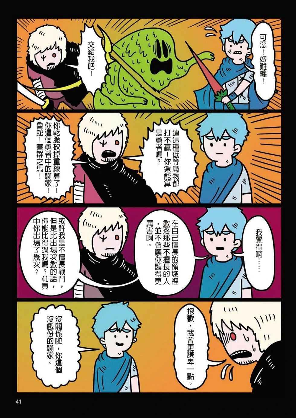 第01卷(1/4)-第1899话