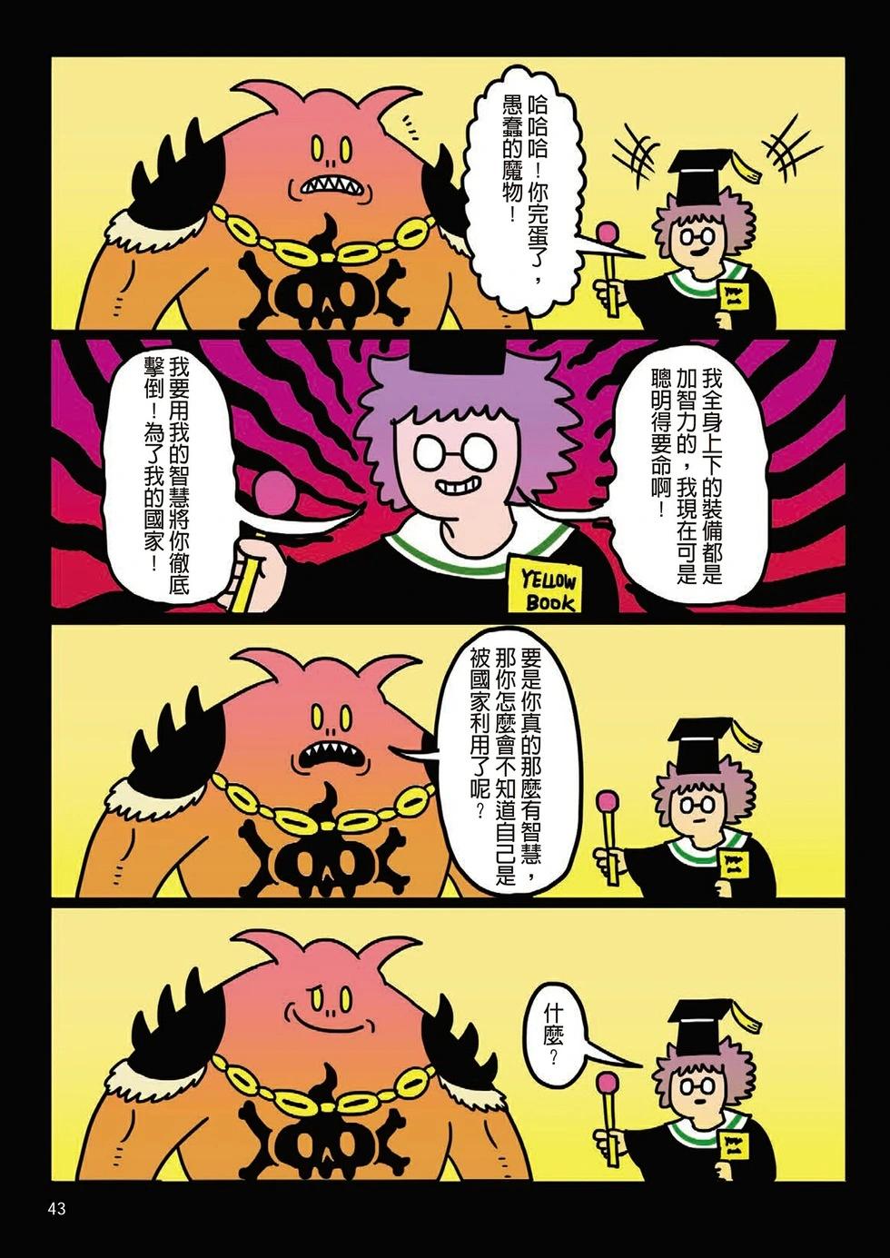 第01卷(1/4)-第1899话