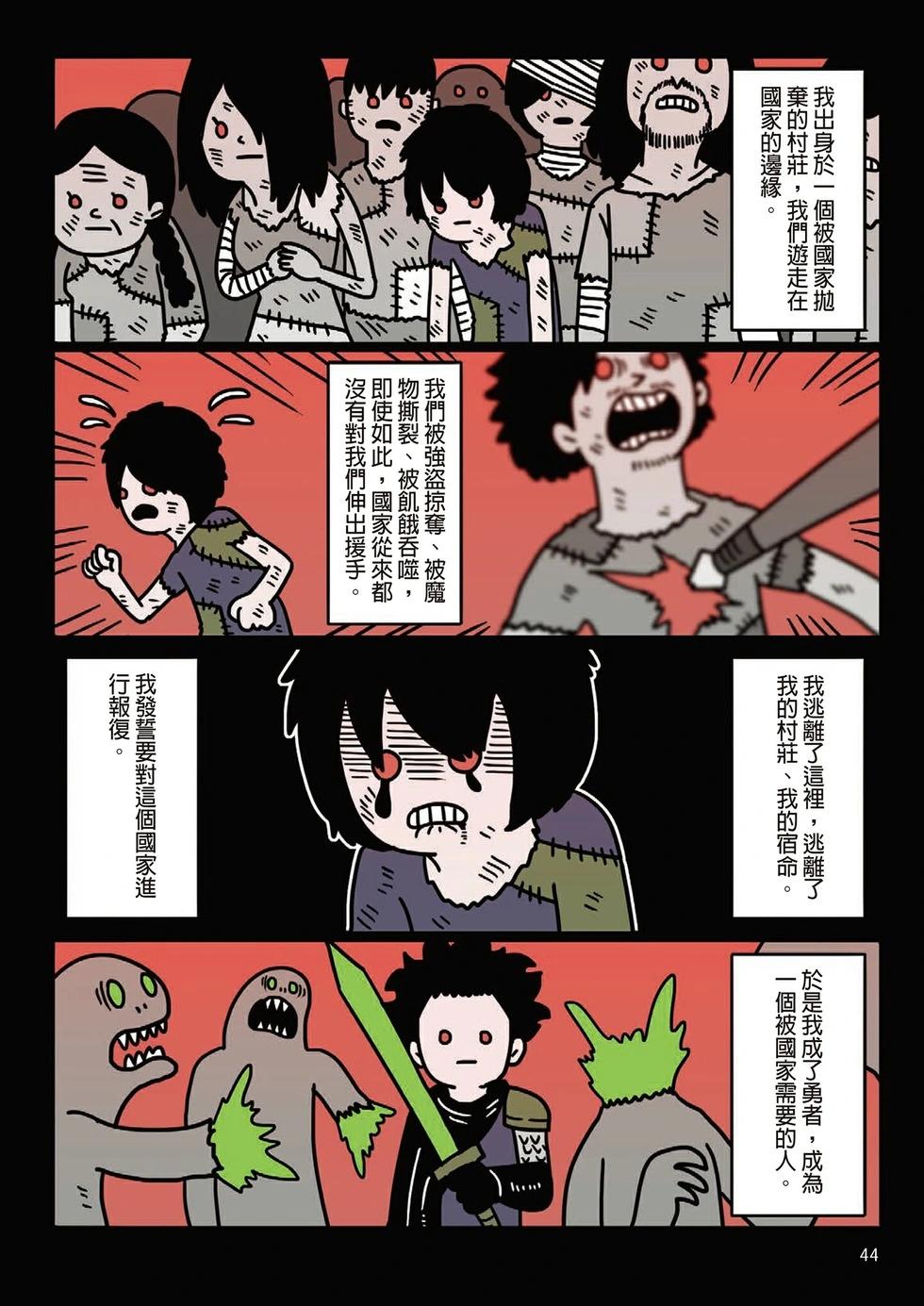 第01卷(1/4)-第1899话