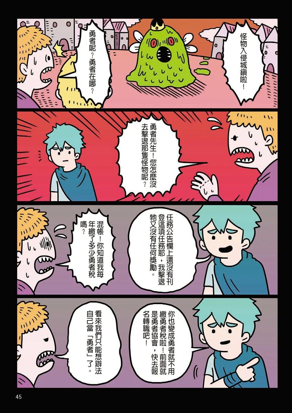 第01卷(1/4)-第1899话