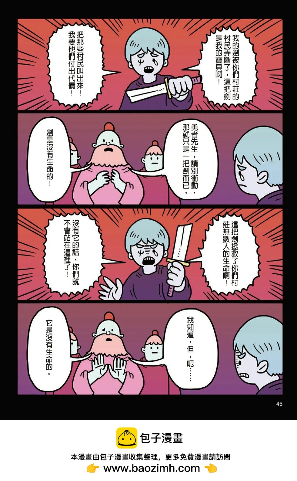 第01卷(1/4)-第1899话