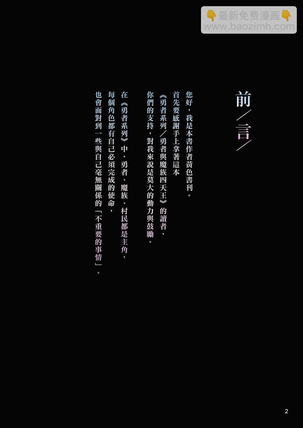 第01卷(1/4)-第1899话