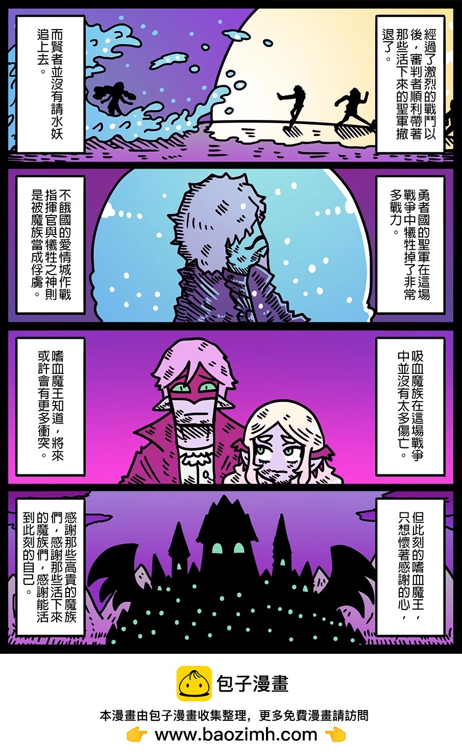 🍜勇者系列 第1882话 第1页