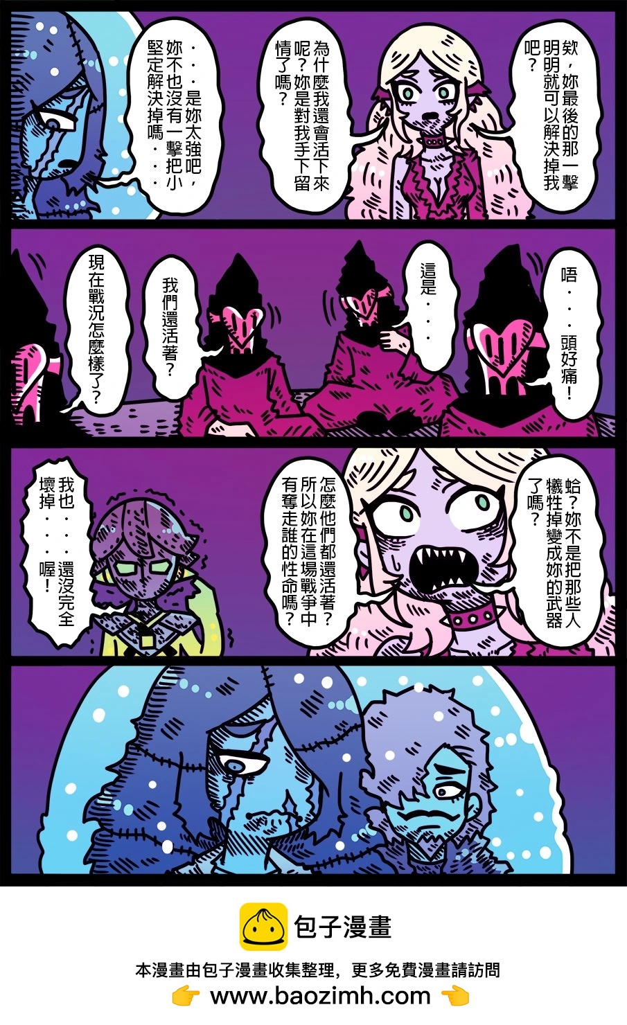 🍜勇者系列 第1883话 第1页