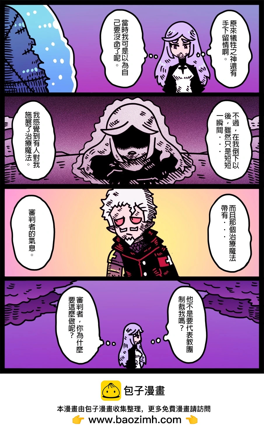 🍜勇者系列 第1885话 第1页