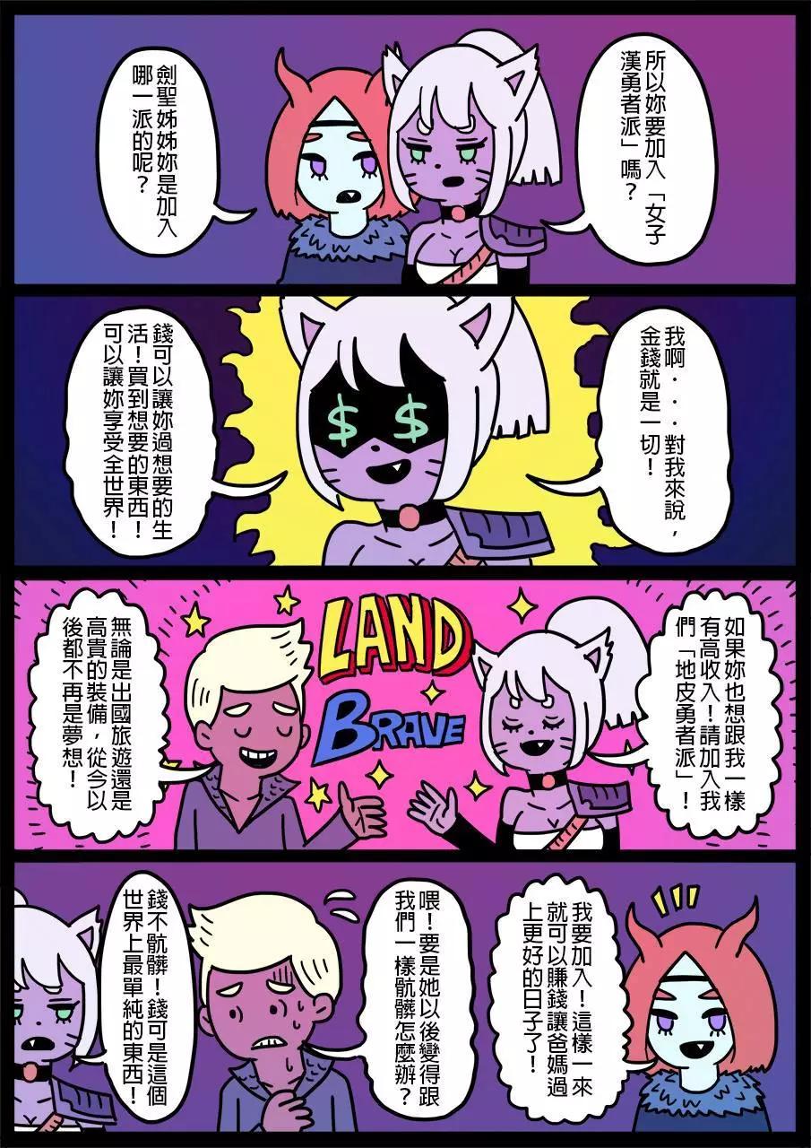 🍜勇者系列 第191话 第1页