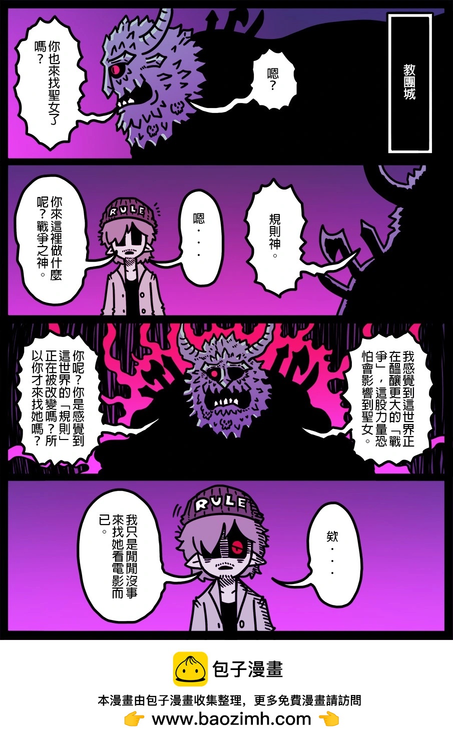 🍜勇者系列 第1893话 第1页