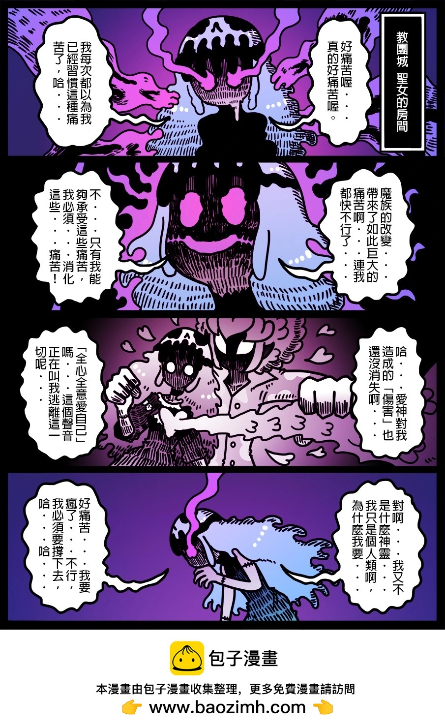 🍜勇者系列 第1895话 第1页