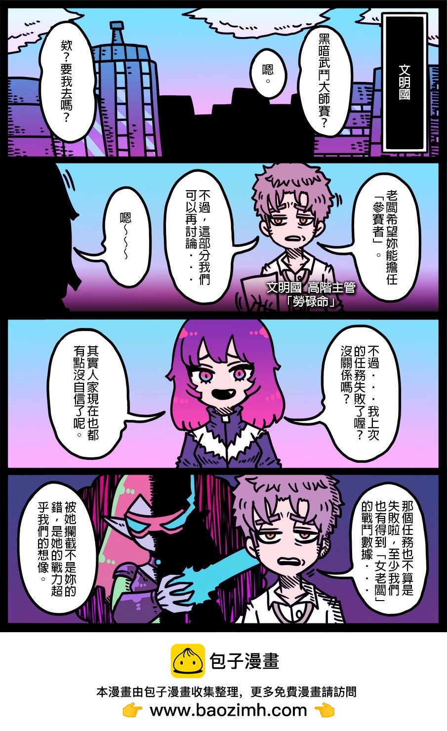 🍜勇者系列 第1916话 第1页