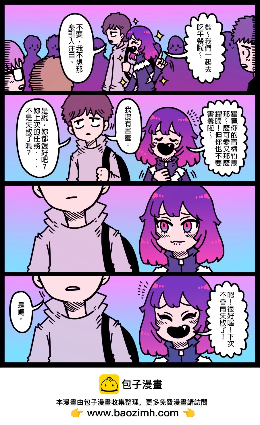 🍜勇者系列 第1920话 第1页