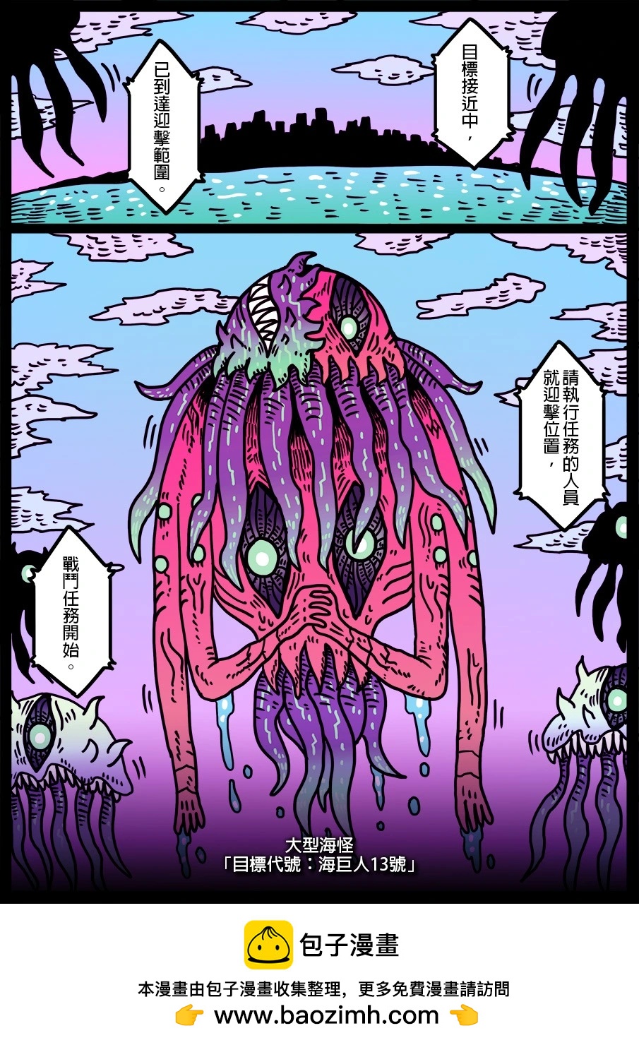 🍜勇者系列 第1928话 第1页