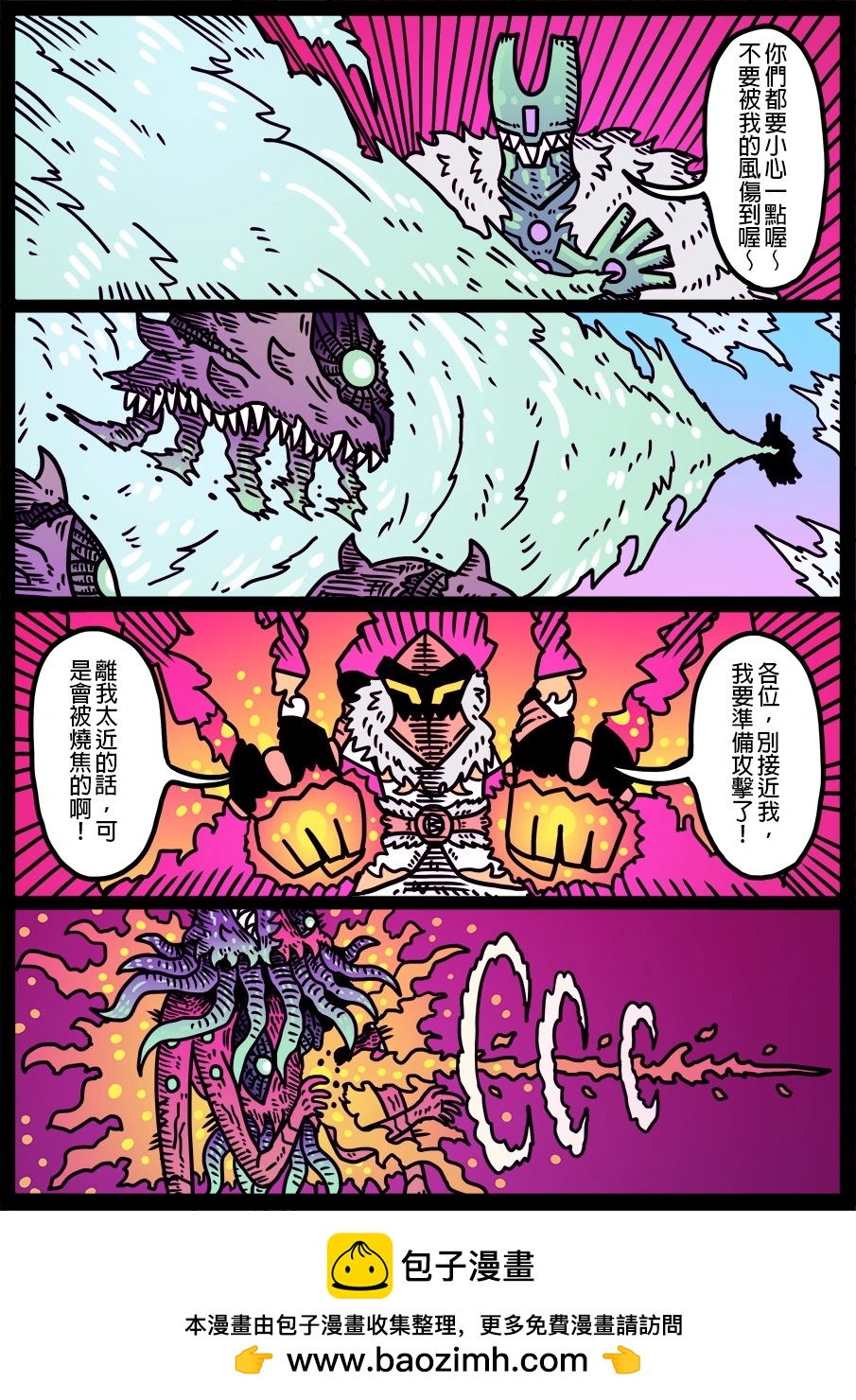 🍜勇者系列 第1930话 第1页