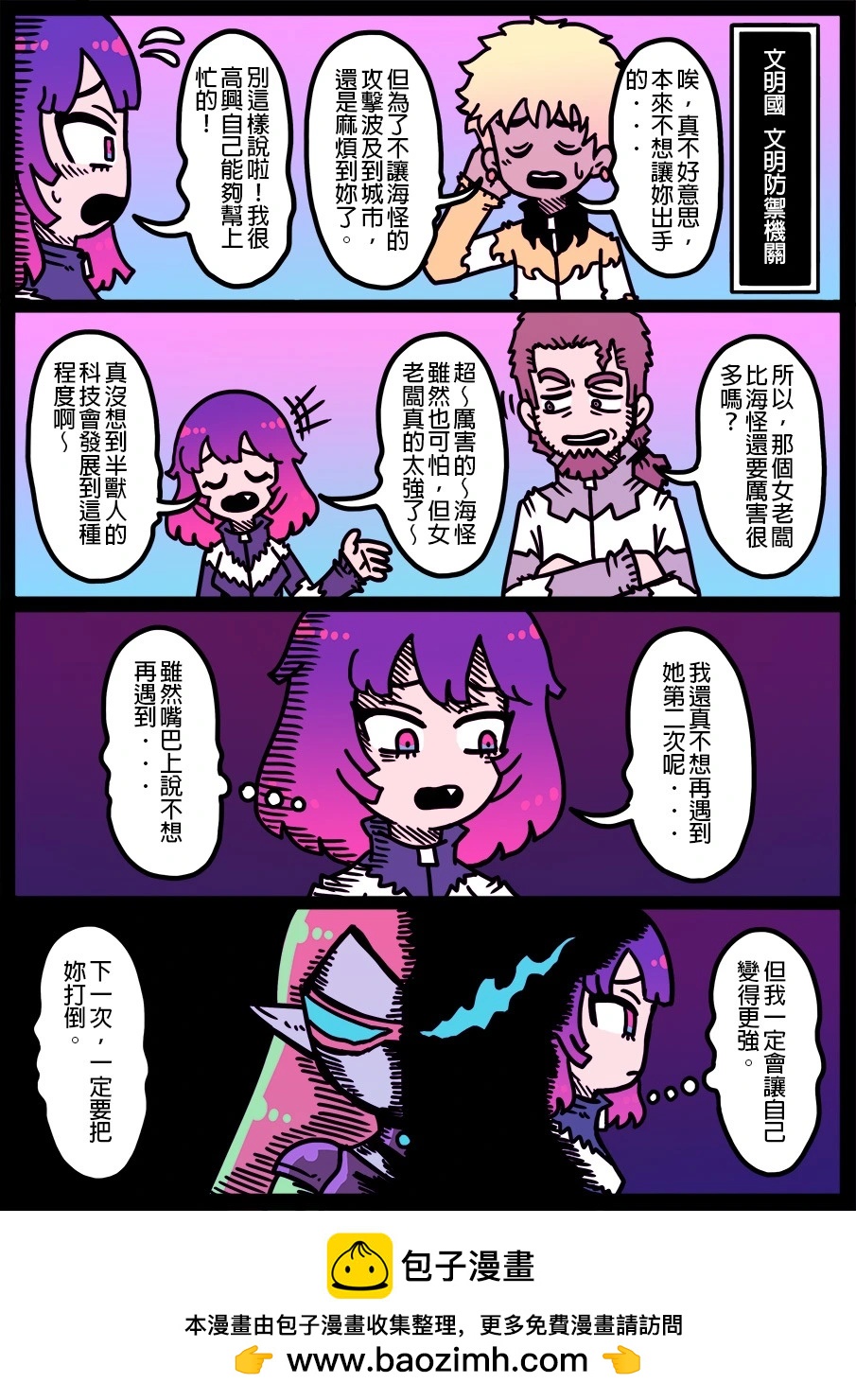 🍜勇者系列 第1932话 第1页