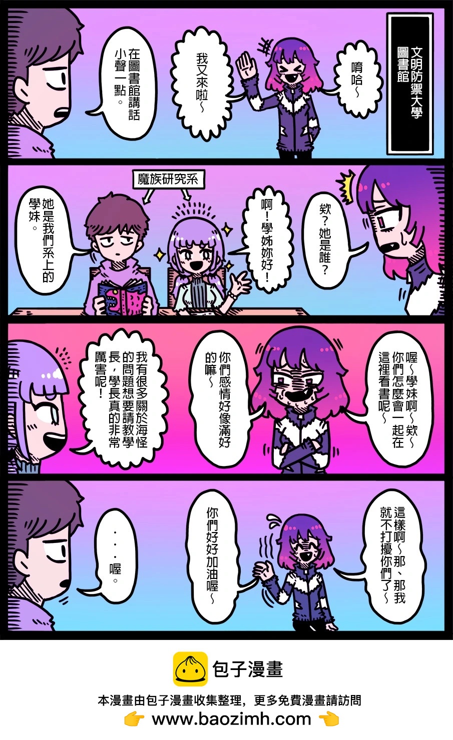 🍜勇者系列 第1934话 第1页