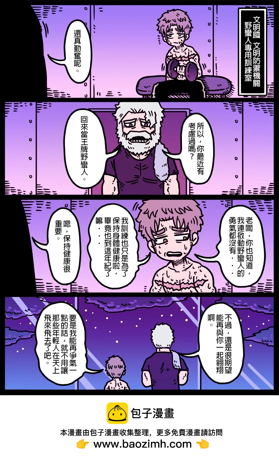 🍜勇者系列 第1938话 第1页