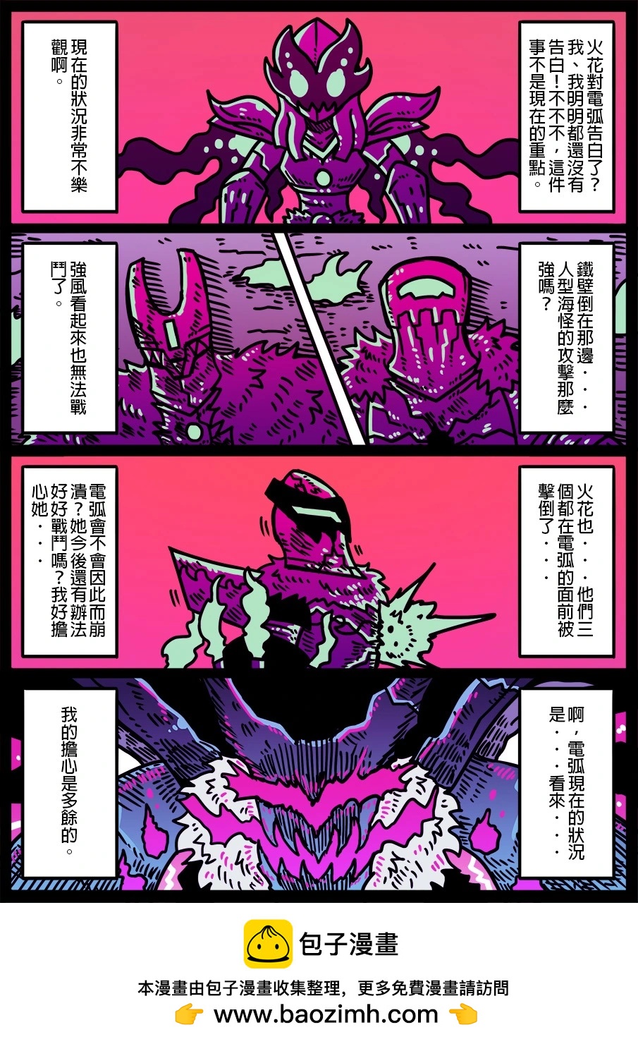 第1952话-第1977话