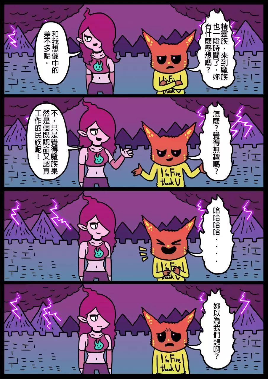 🍜勇者系列 第201话 第1页