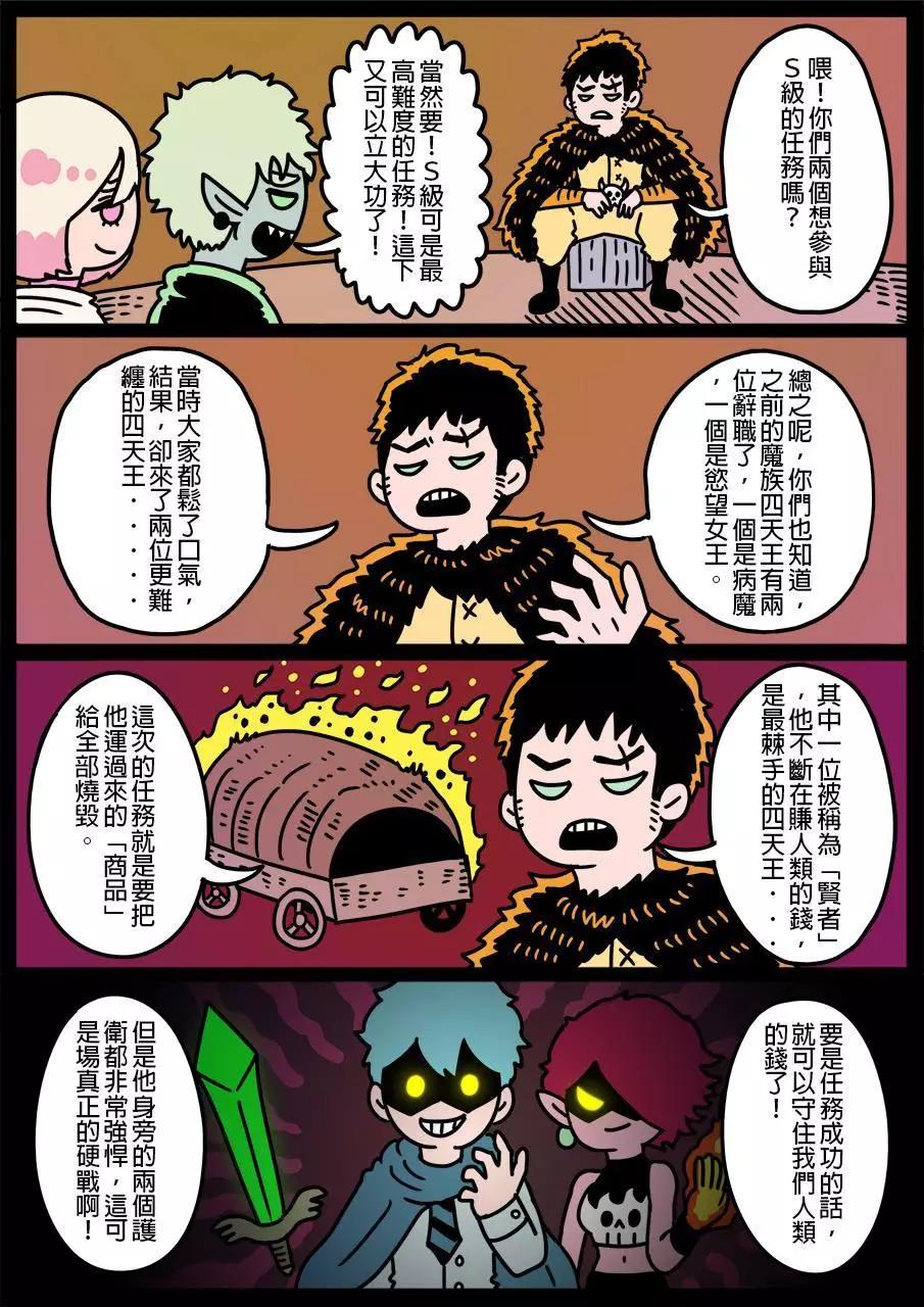 🍜勇者系列 第217话 第1页