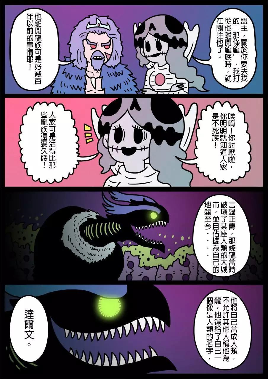 🍜勇者系列 第225话 第1页