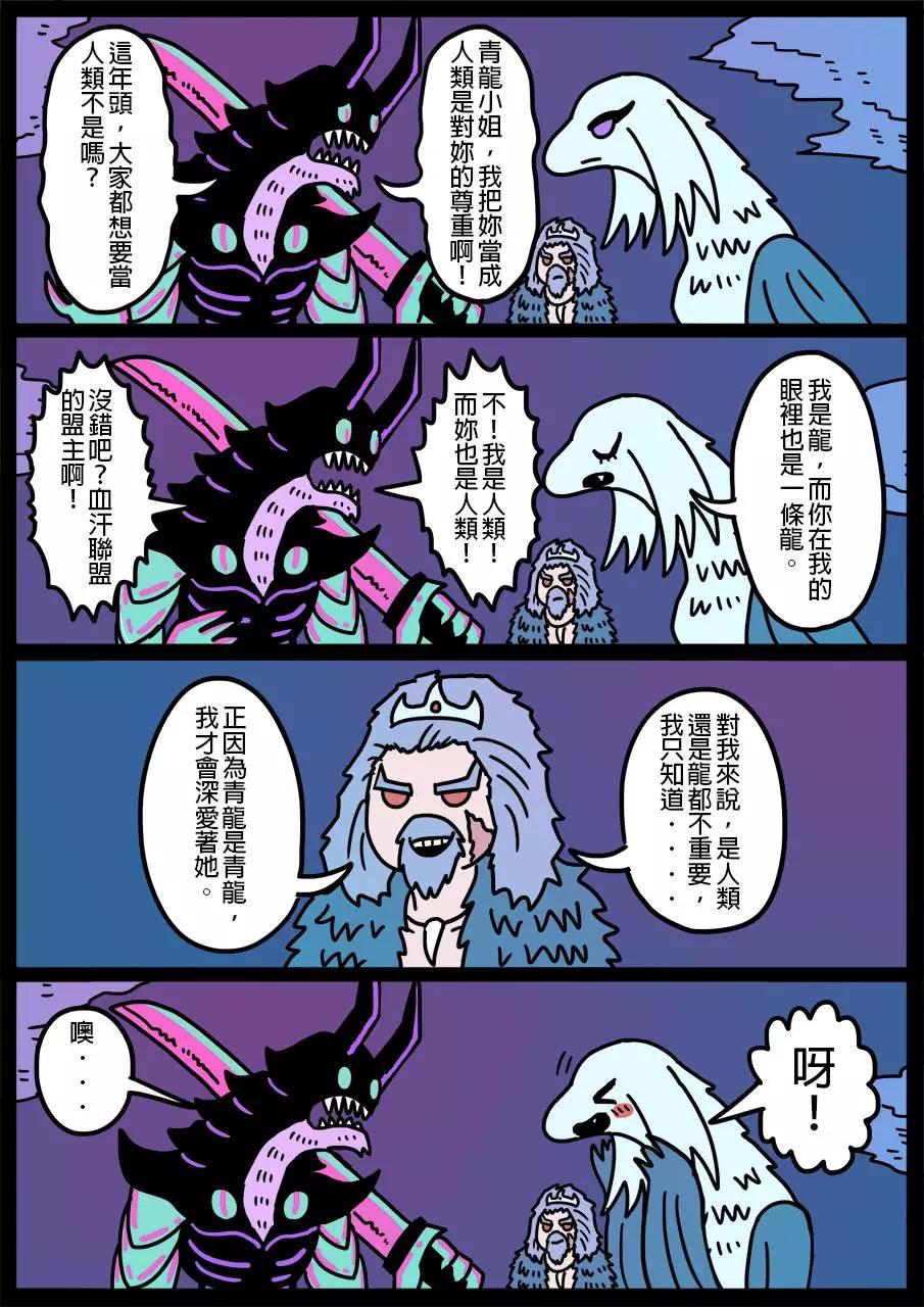 🍜勇者系列 第229话 第1页