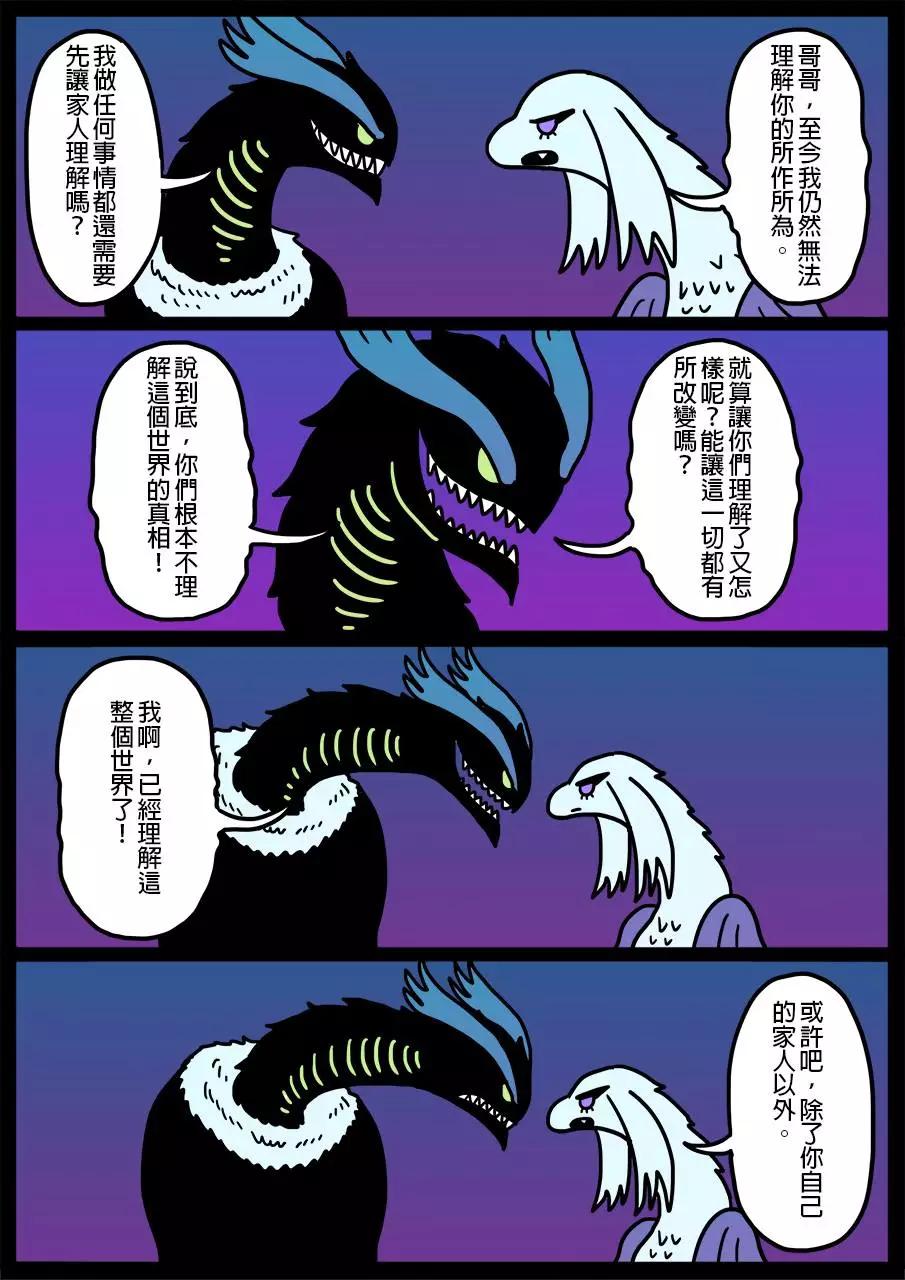 🍜勇者系列 第231话 第1页