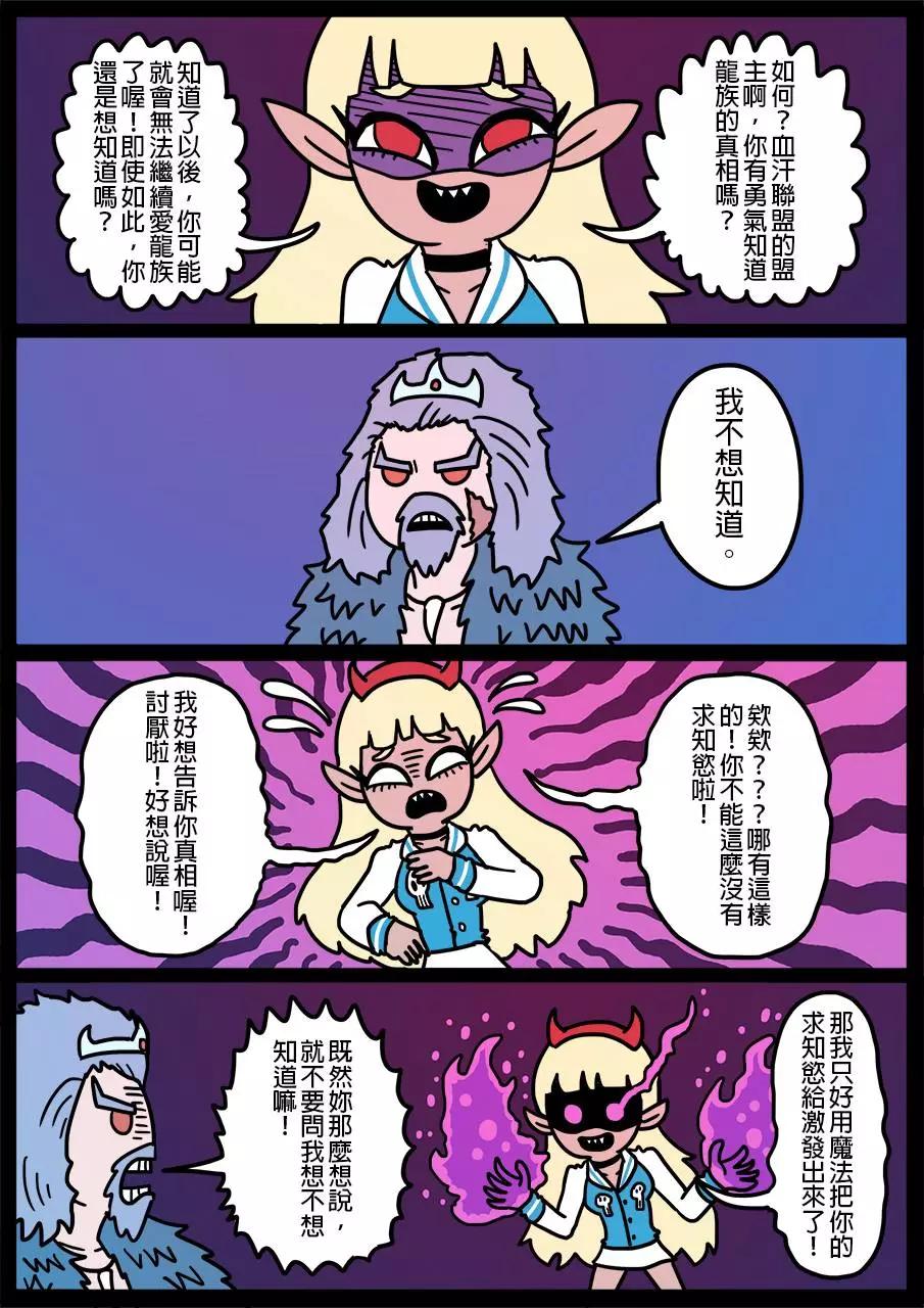 🍜勇者系列 第233话 第1页