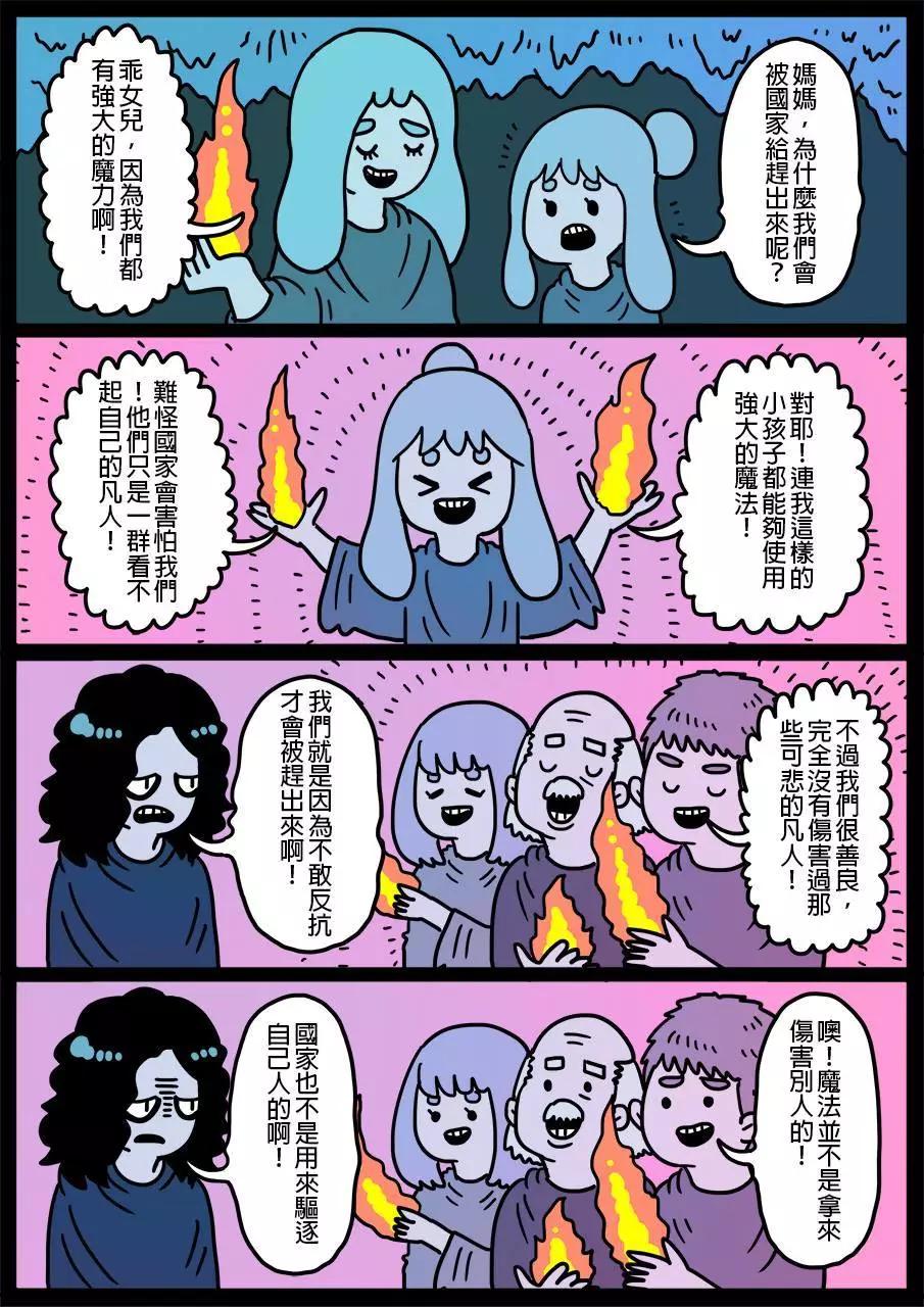 🍜勇者系列 第236话 第1页