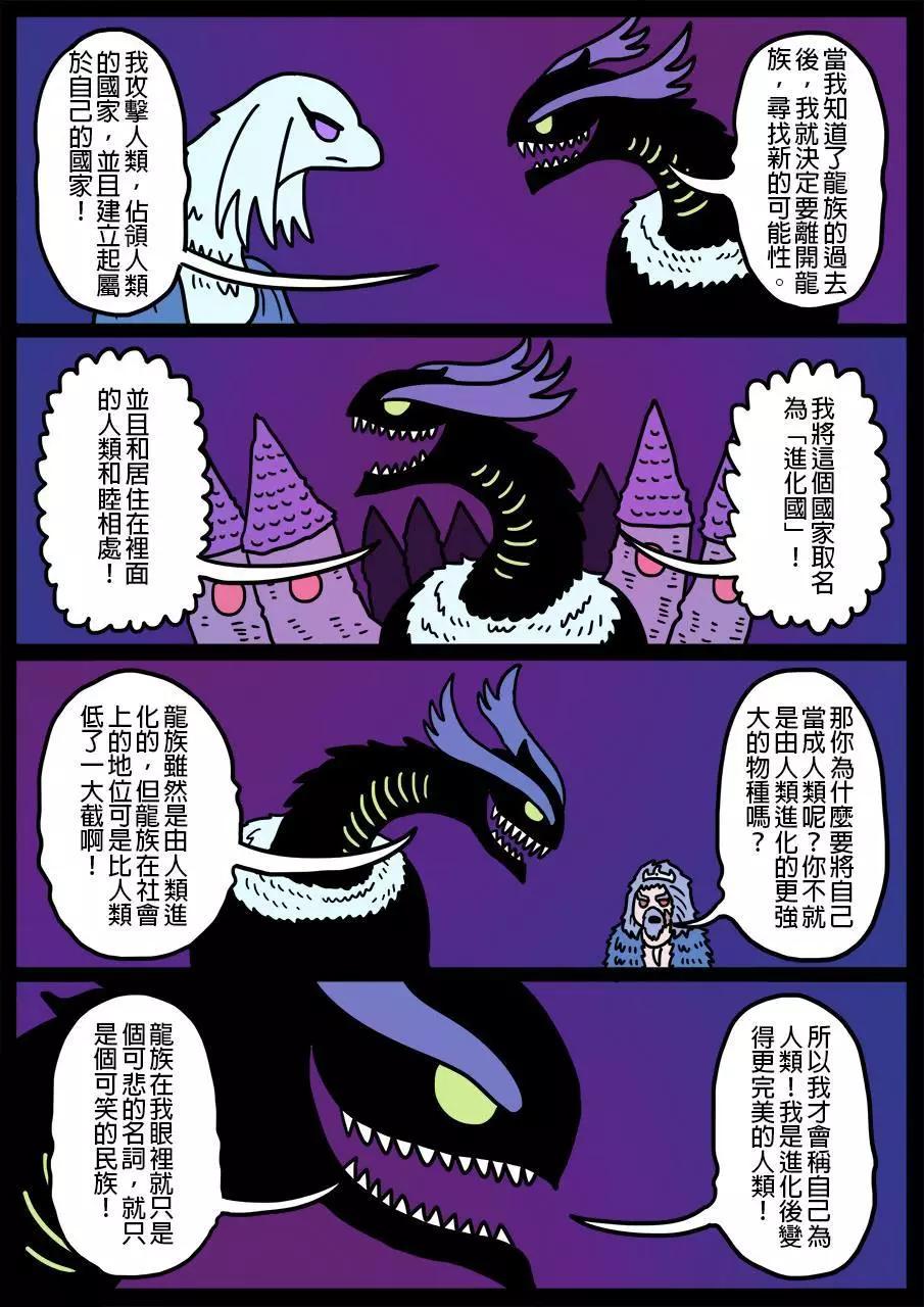 🍜勇者系列 第259话 第1页