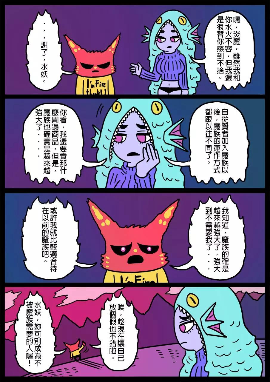 🍜勇者系列 第265话 第1页