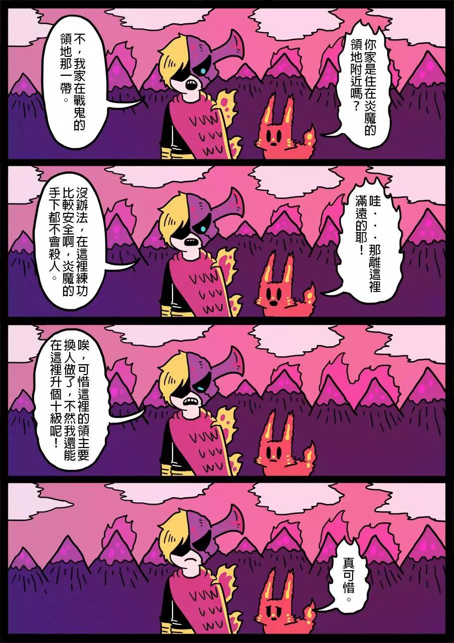 🍜勇者系列 第273话 第1页