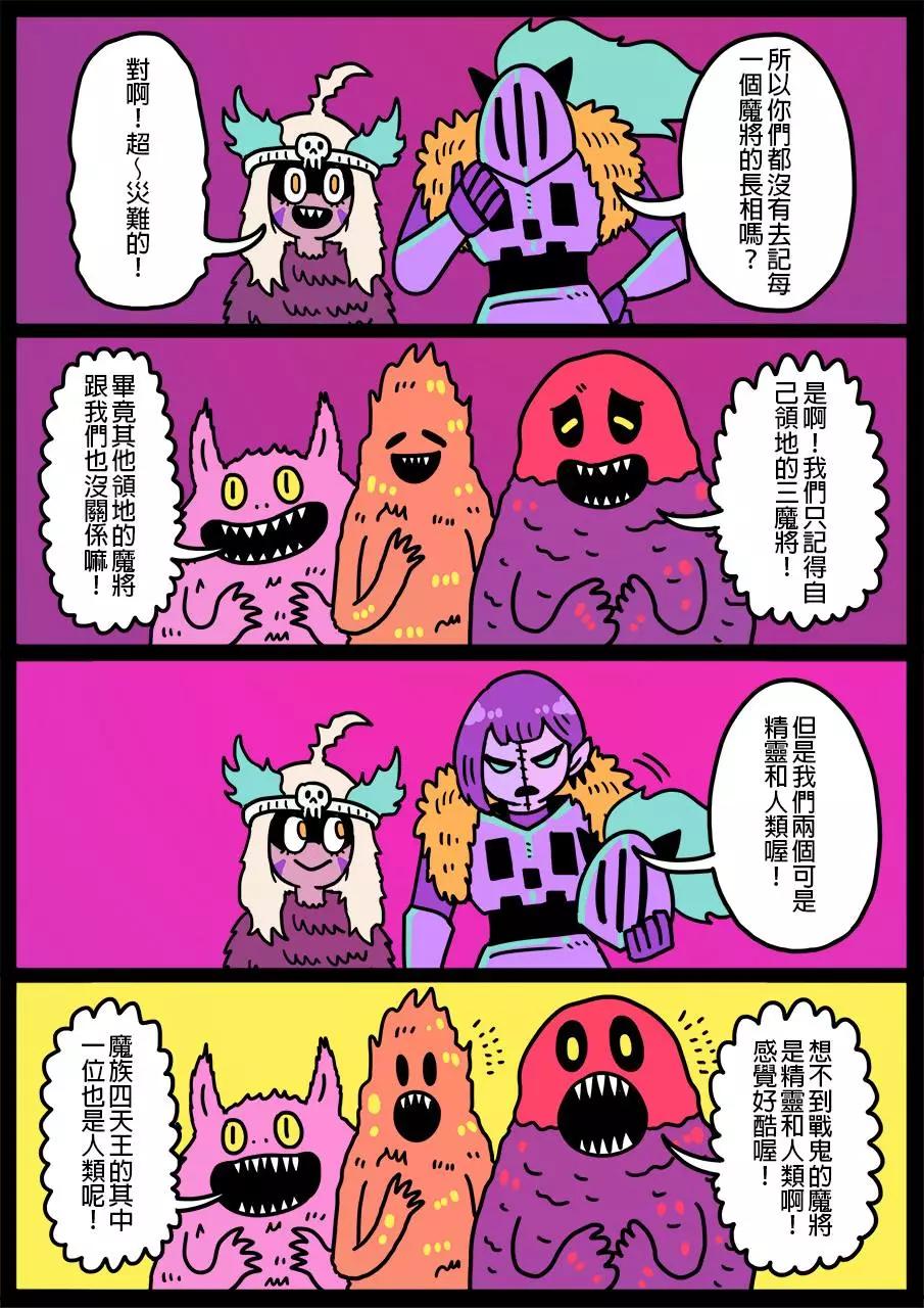 🍜勇者系列 第291话 第1页