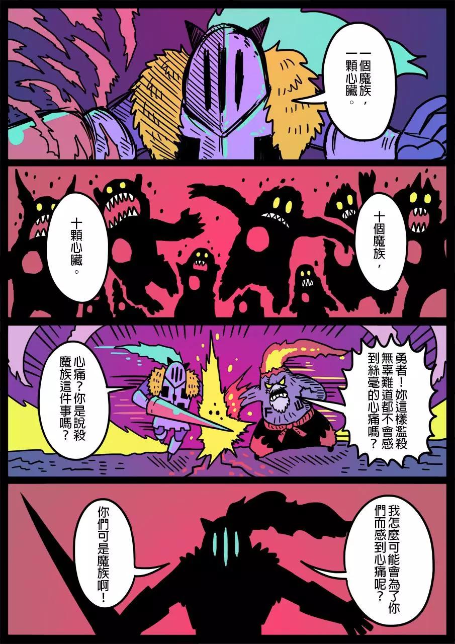 🍜勇者系列 第295话 第1页
