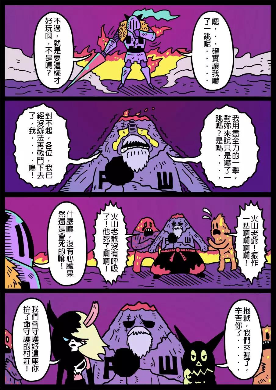 🍜勇者系列 第299话 第1页