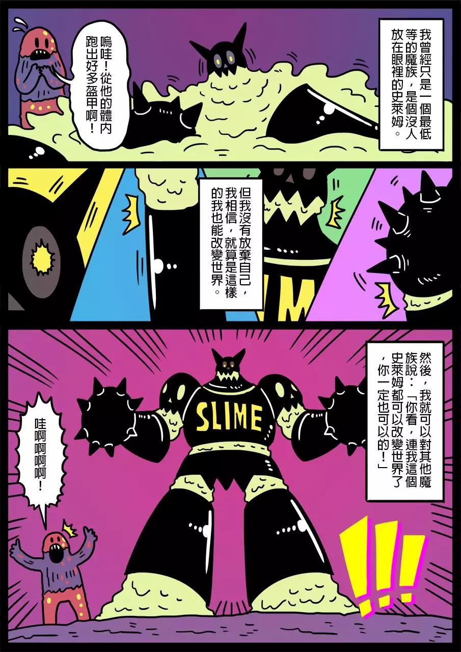 🍜勇者系列 第301话 第1页