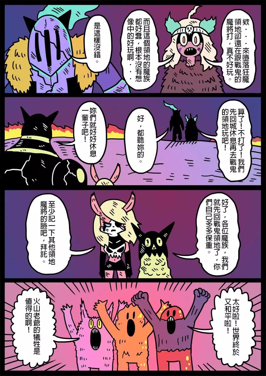 🍜勇者系列 第305话 第1页