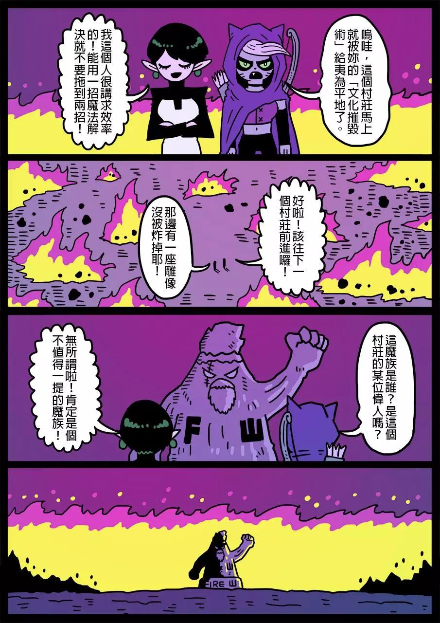 🍜勇者系列 第307话 第1页
