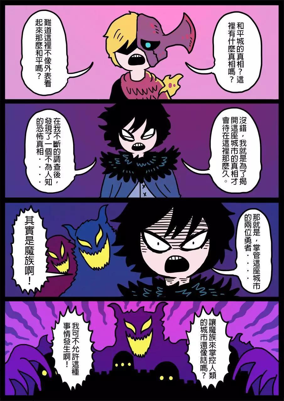 🍜勇者系列 第319话 第1页