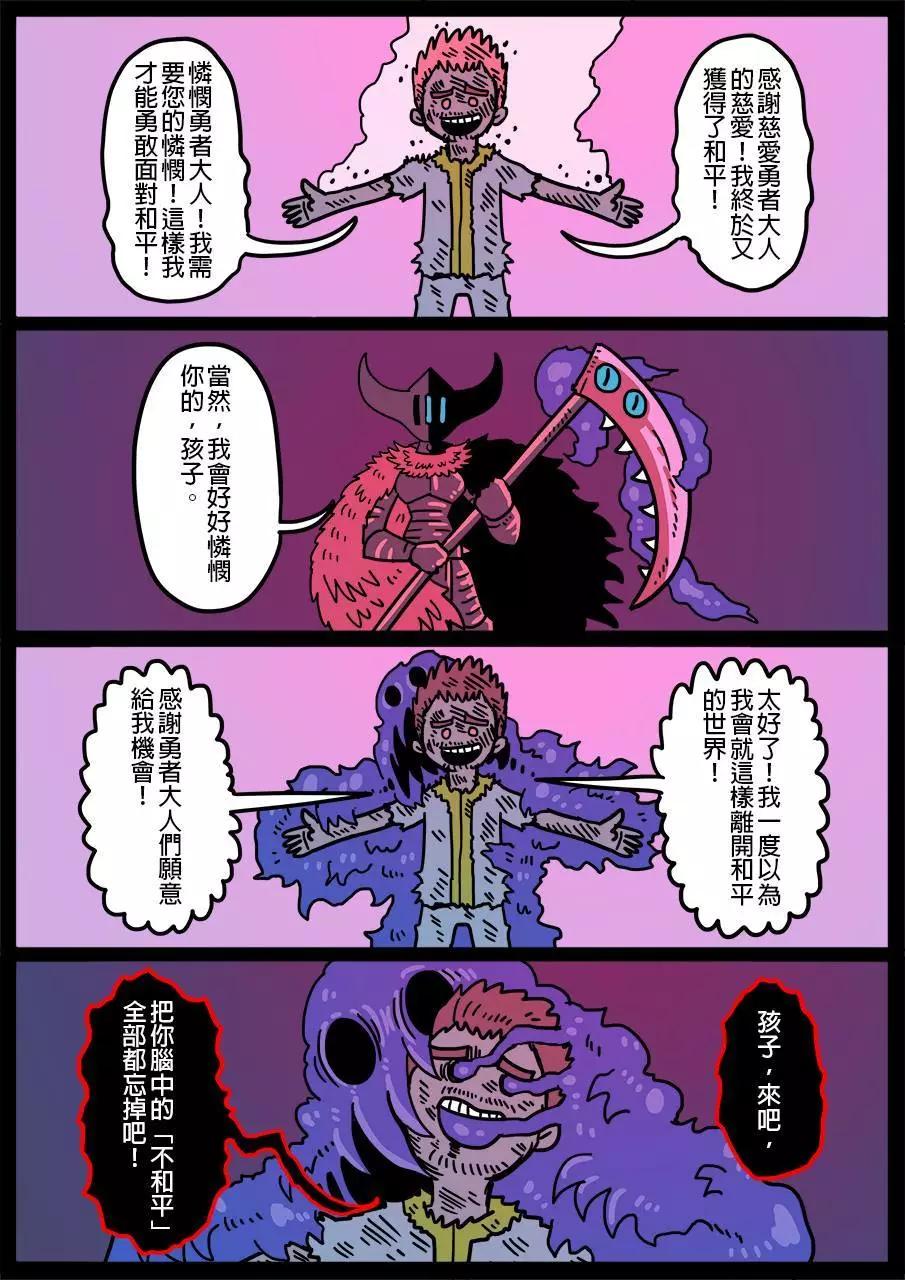 🍜勇者系列 第323话 第1页