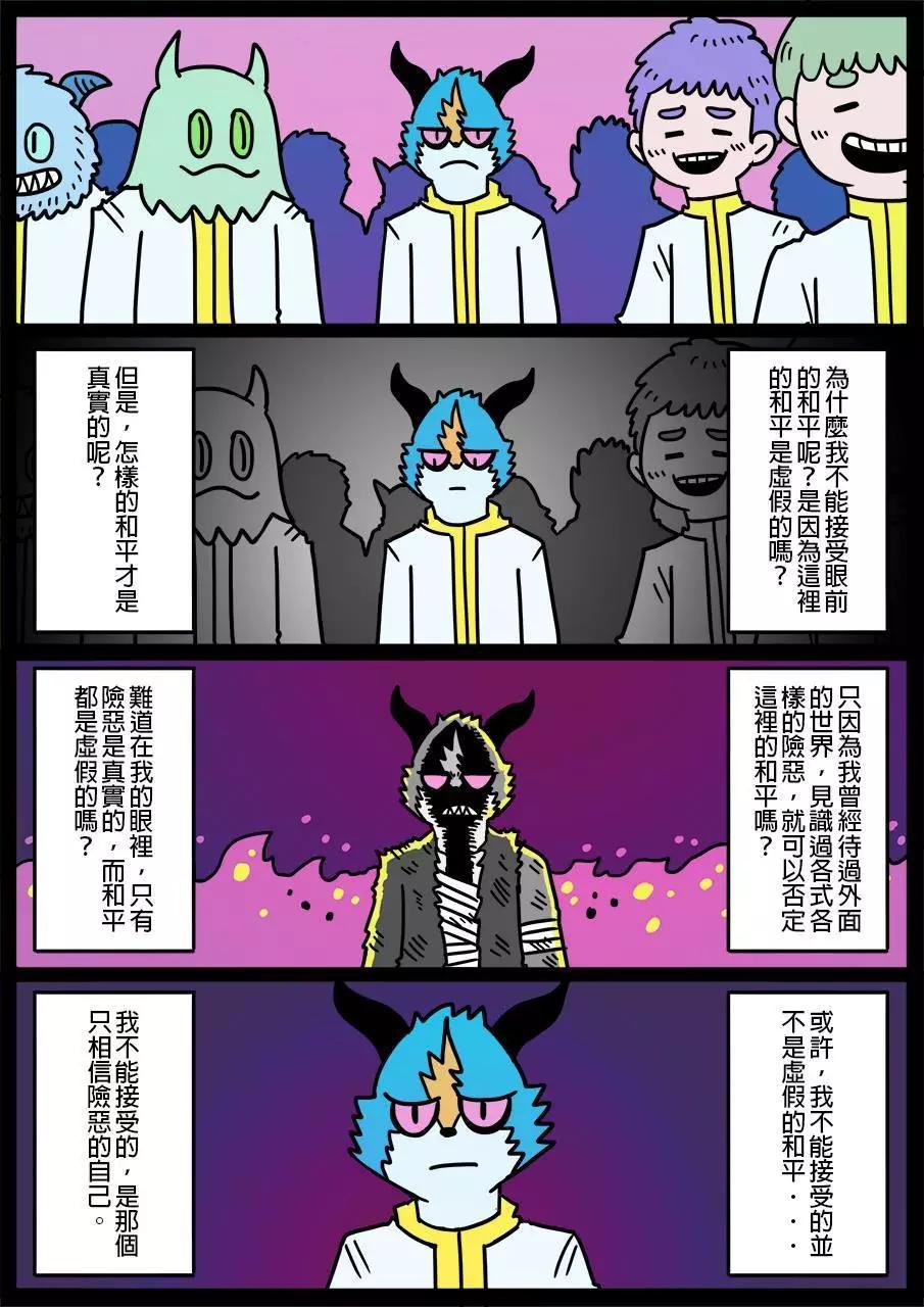 🍜勇者系列 第329话 第1页