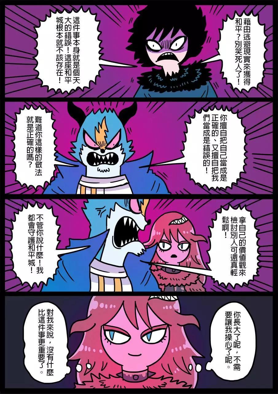 🍜勇者系列 第339话 第1页