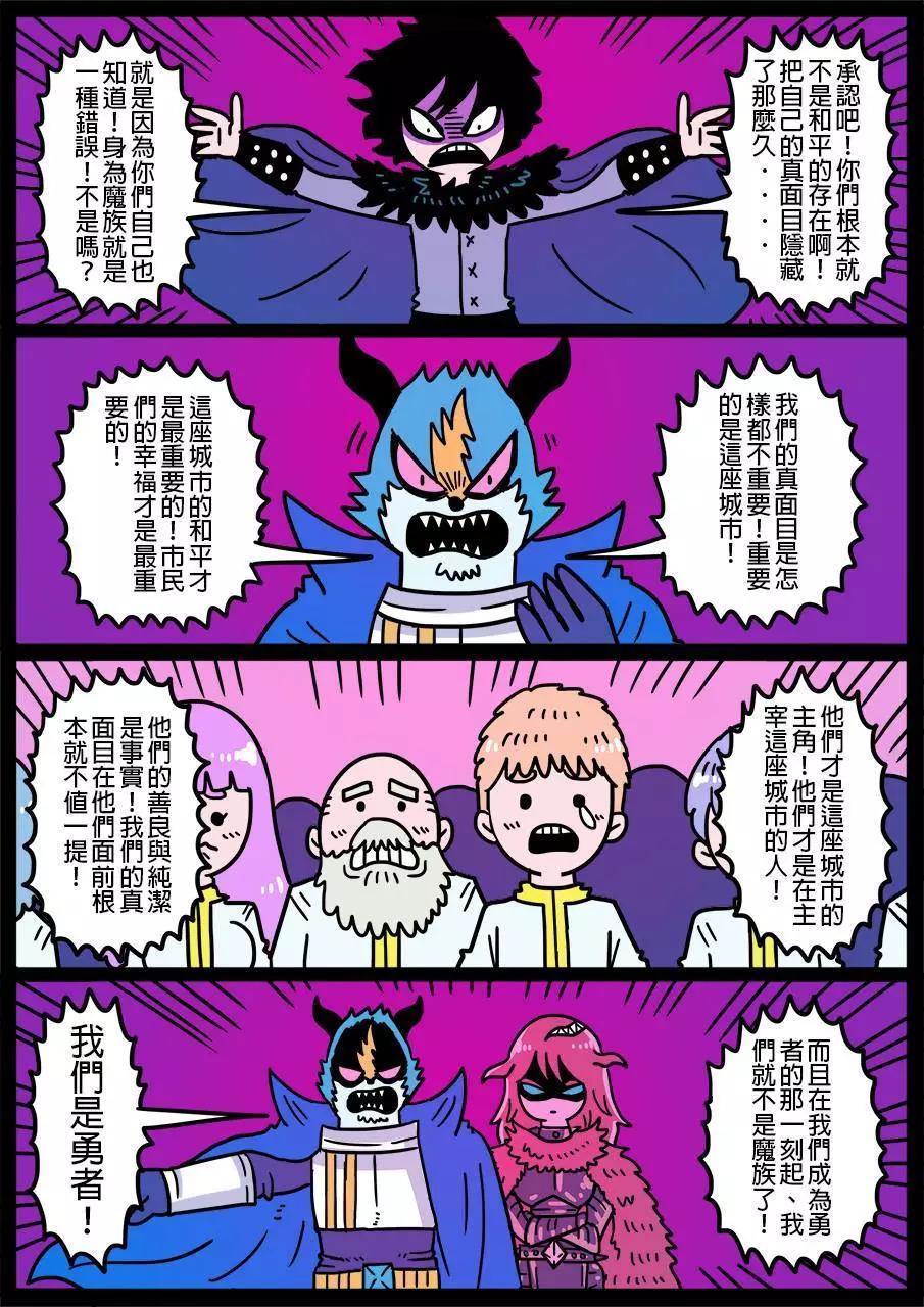 🍜勇者系列 第341话 第1页