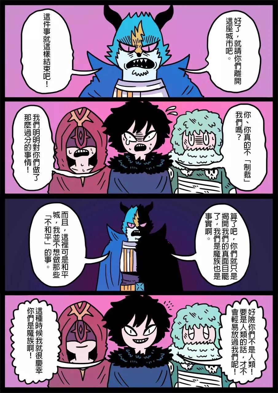🍜勇者系列 第343话 第1页