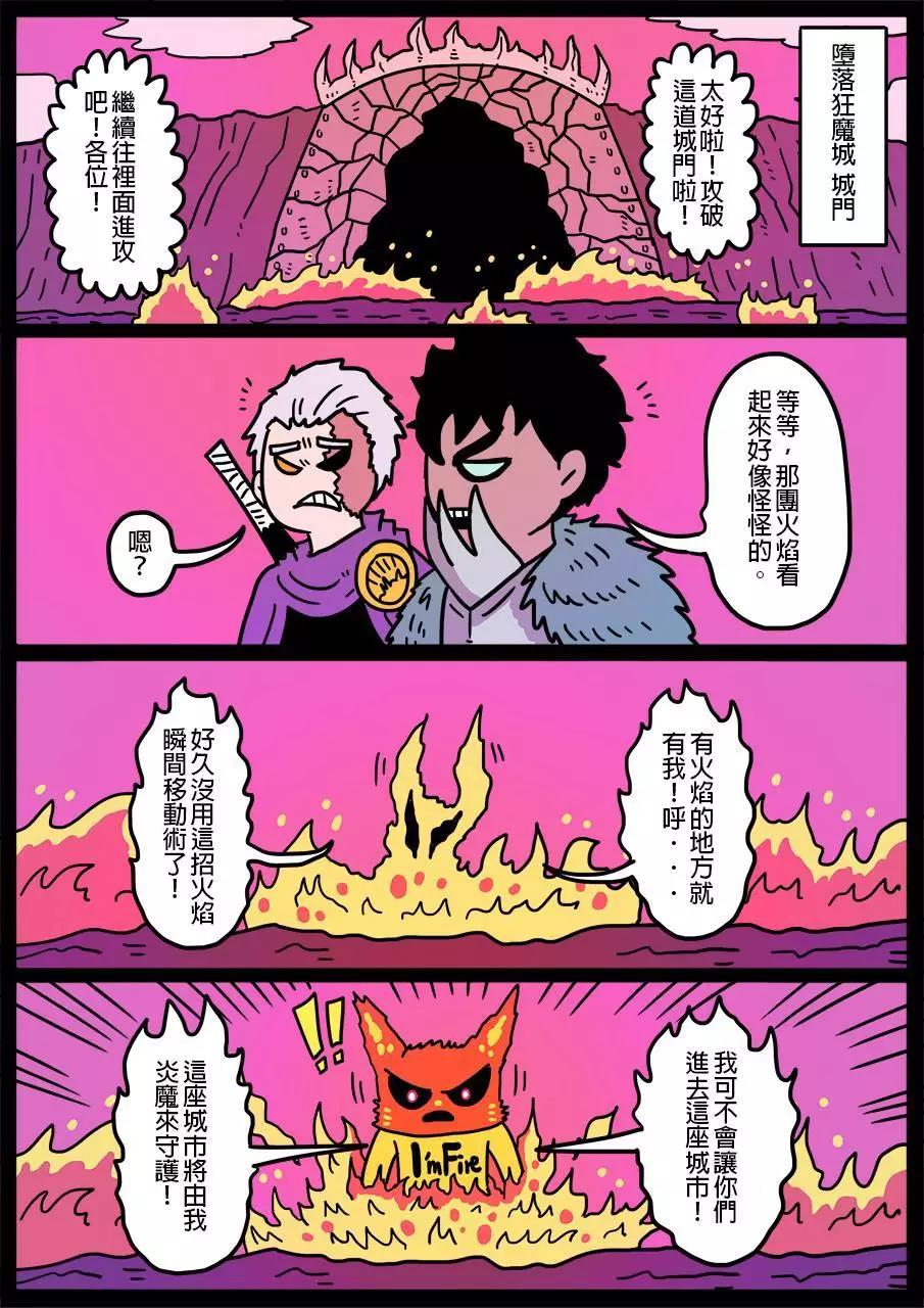 🍜勇者系列 第359话 第1页