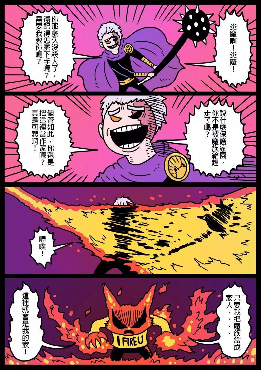🍜勇者系列 第361话 第1页
