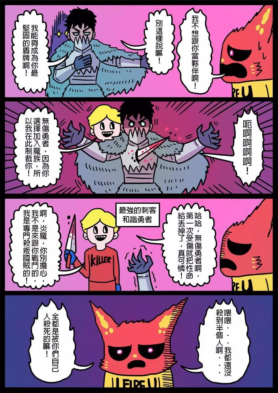 🍜勇者系列 第363话 第1页